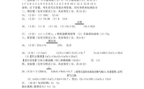 青海省2018年中考化学真题试题（含答案）_中考真题_5.化学中考真题2015-2024年_2018中考真题卷（277份）