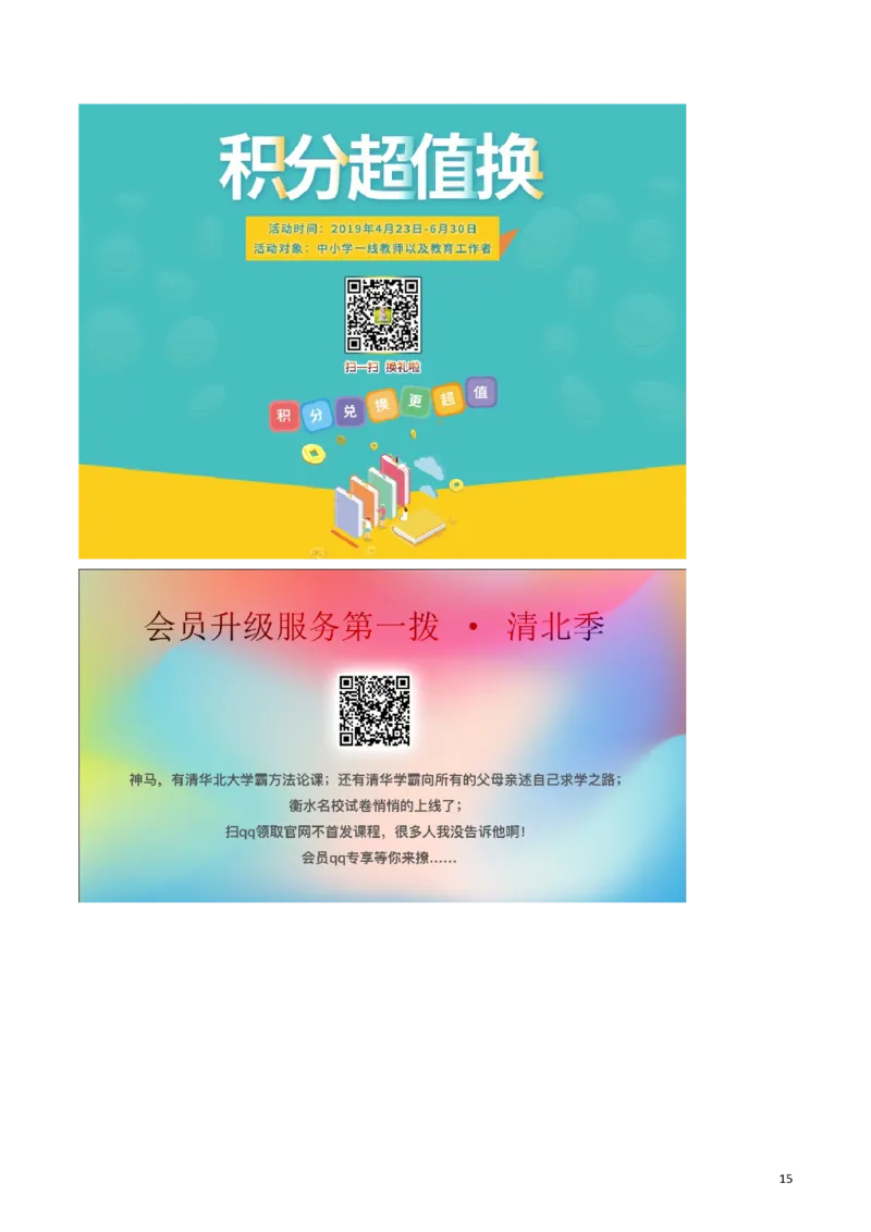 重庆市2019年中考语文真题试题（A卷，含解析）_中考真题_1.语文中考真题2015-2024年_2019年全国中考语文154份_2019年全国中考YuWen154份