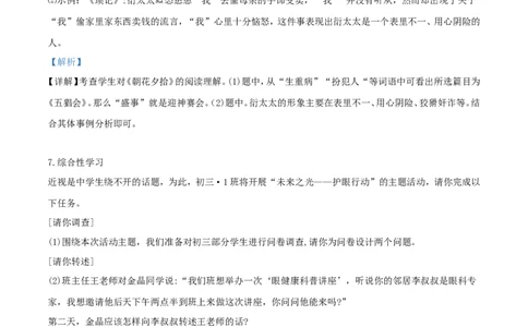 重庆市2019年中考语文真题试题（A卷，含解析）_中考真题_1.语文中考真题2015-2024年_2019年全国中考语文154份_2019年全国中考YuWen154份