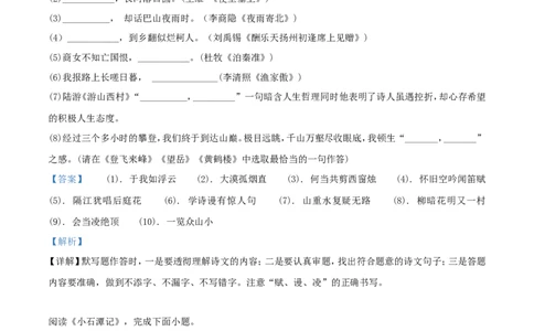 重庆市2019年中考语文真题试题（A卷，含解析）_中考真题_1.语文中考真题2015-2024年_2019年全国中考语文154份_2019年全国中考YuWen154份