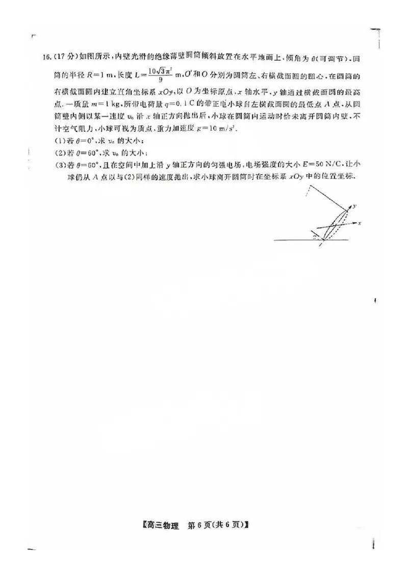 福建省金科大联考2025届高三2月开学物理_2025年2月_250211福建省金科大联考2025届高三2月开学联考（全科）