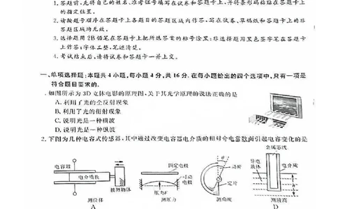 福建省金科大联考2025届高三2月开学物理_2025年2月_250211福建省金科大联考2025届高三2月开学联考（全科）