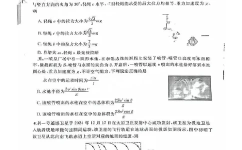 福建省金科大联考2025届高三2月开学物理_2025年2月_250211福建省金科大联考2025届高三2月开学联考（全科）