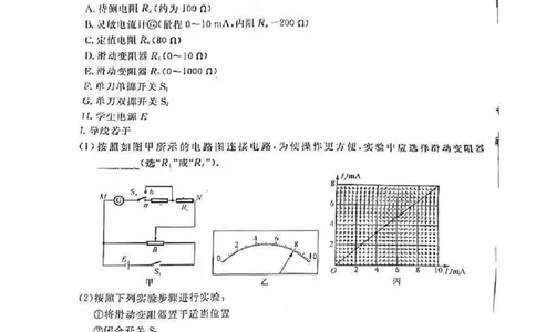 福建省金科大联考2025届高三2月开学物理_2025年2月_250211福建省金科大联考2025届高三2月开学联考（全科）