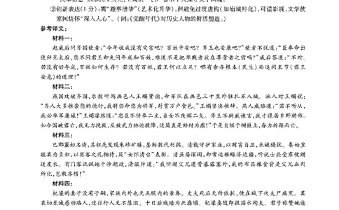 安徽六校高三-语文答案_2025年9月_250913安徽六校教育联盟会2026届高三年级入学素养测试（全科）_安徽六校-语文