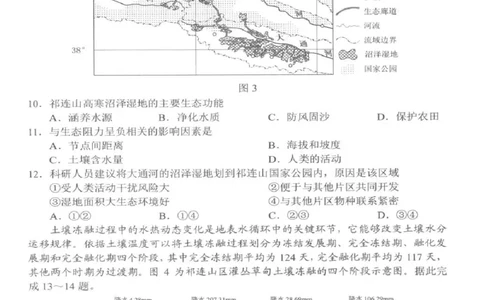 地理_2025年4月_250413吉林省长春市2025届高三下学期质量监测（三）（全科）_吉林省长春市2025届高三下学期质量监测（三）地理