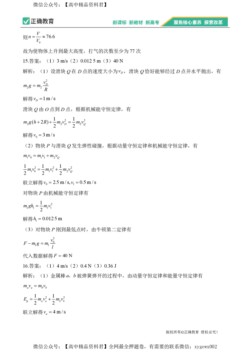2024届明日之星高考物理精英模拟卷江苏版_2024高考押题卷_72024正确教育全系列_2024明日之星全系列_（新高考）2024《明日之星&middot;高考精英模拟卷》（九科全）各一套