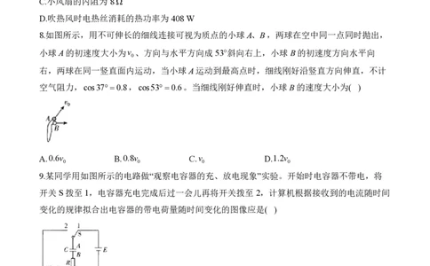 2024届明日之星高考物理精英模拟卷江苏版_2024高考押题卷_72024正确教育全系列_2024明日之星全系列_（新高考）2024《明日之星&middot;高考精英模拟卷》（九科全）各一套
