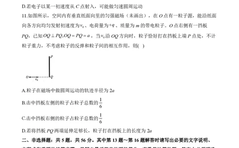 2024届明日之星高考物理精英模拟卷江苏版_2024高考押题卷_72024正确教育全系列_2024明日之星全系列_（新高考）2024《明日之星&middot;高考精英模拟卷》（九科全）各一套