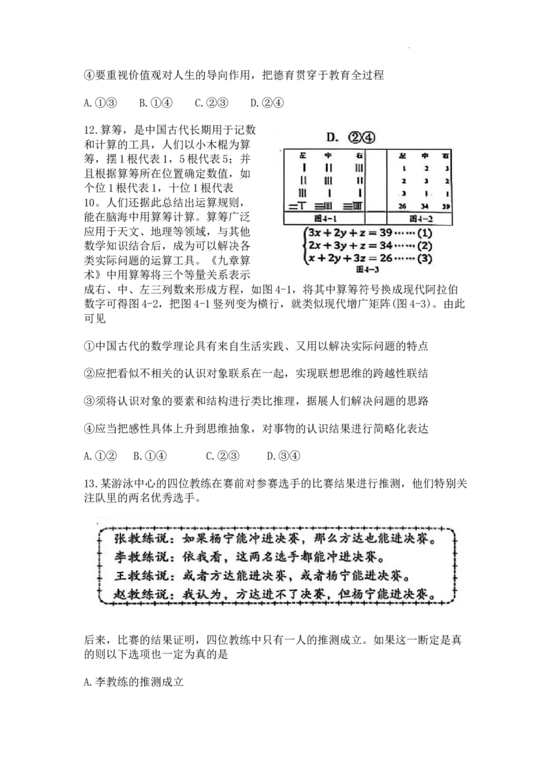 山东省潍坊市2025届高三下学期3月模拟考试政治_2025年3月_250323山东省潍坊市2025届高三下学期3月模拟考试（全科）_山东省潍坊市2025届高三下学期3月模拟考试政治