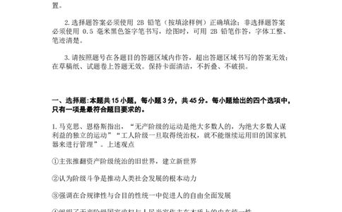 山东省潍坊市2025届高三下学期3月模拟考试政治_2025年3月_250323山东省潍坊市2025届高三下学期3月模拟考试（全科）_山东省潍坊市2025届高三下学期3月模拟考试政治