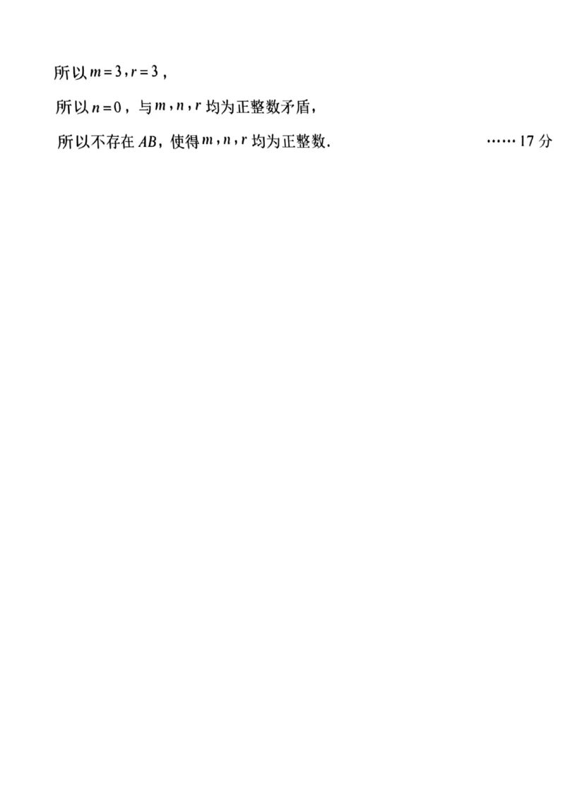 南通四模5月高三练习卷数学+答案_2025年5月_250529江苏省南通四模5月高三练习卷（全科）