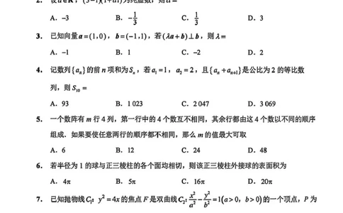 南通四模5月高三练习卷数学+答案_2025年5月_250529江苏省南通四模5月高三练习卷（全科）