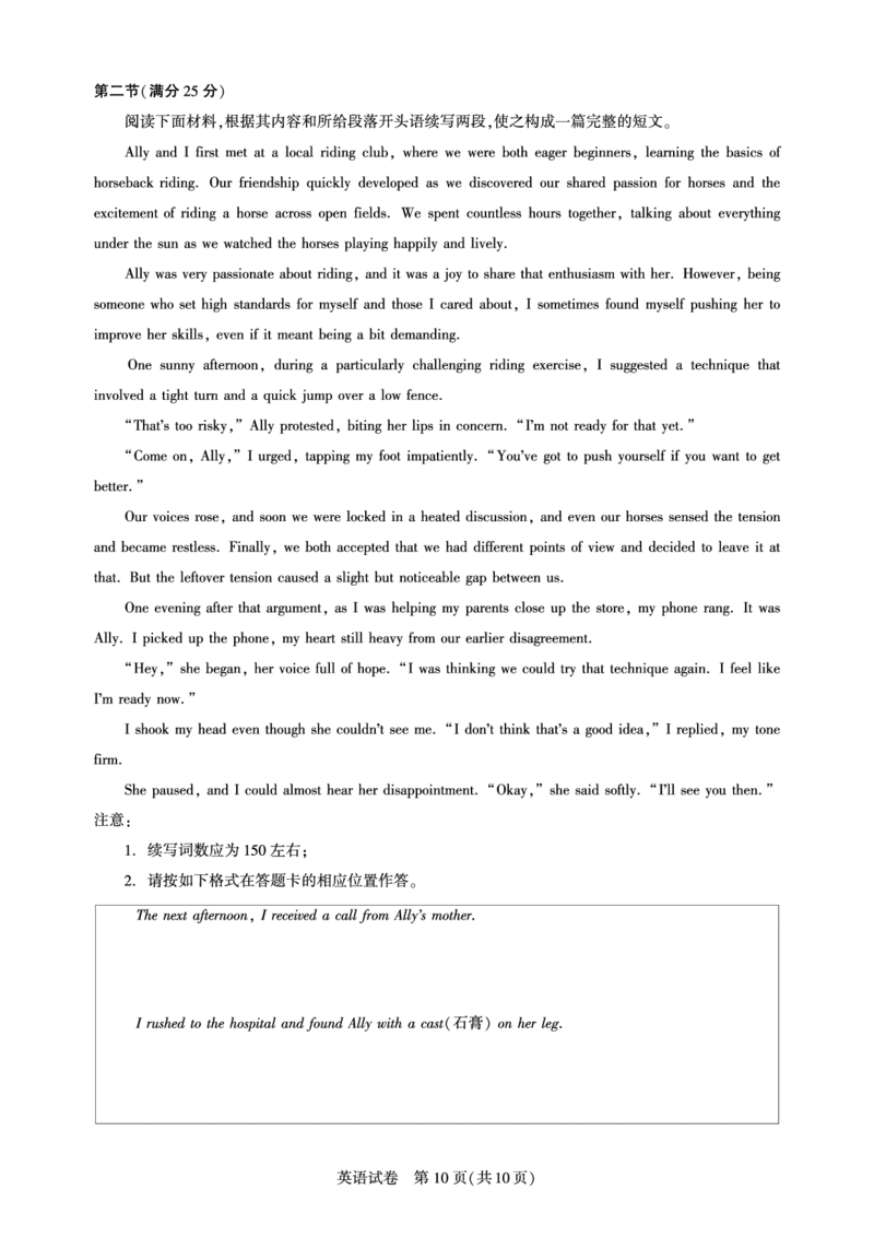 湖北省圆创高中名校联盟2025届高三第三次联合测评英语_2025年2月_250208湖北省圆创高中名校联盟2025届高三第三次联合测评（全科）