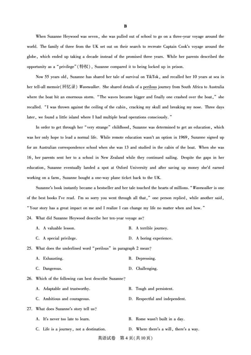 湖北省圆创高中名校联盟2025届高三第三次联合测评英语_2025年2月_250208湖北省圆创高中名校联盟2025届高三第三次联合测评（全科）