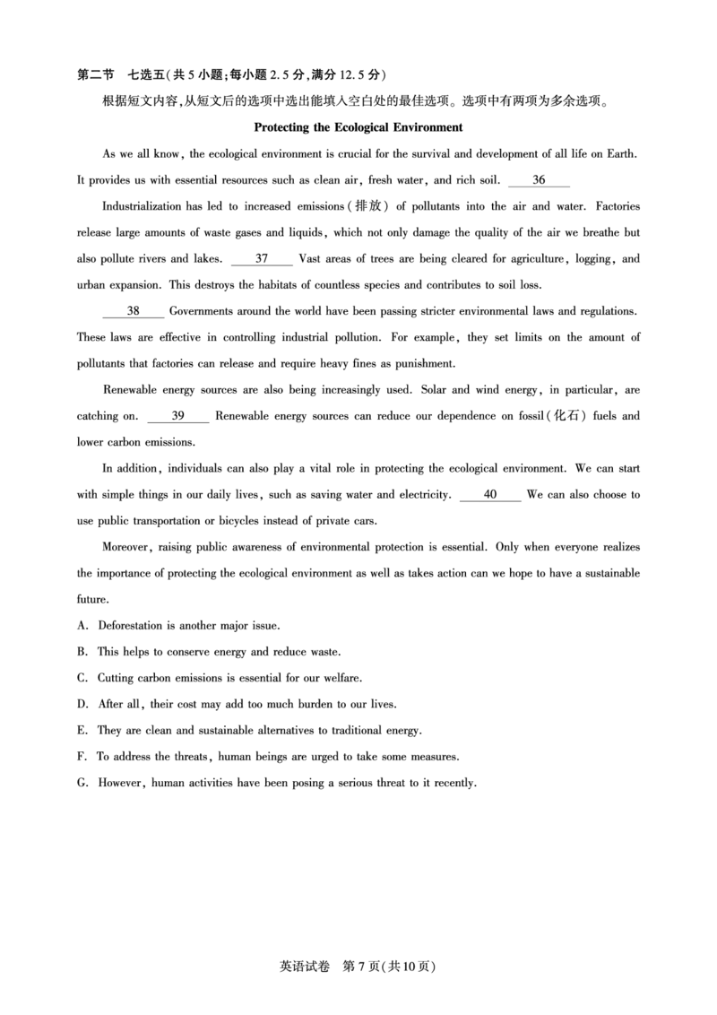 湖北省圆创高中名校联盟2025届高三第三次联合测评英语_2025年2月_250208湖北省圆创高中名校联盟2025届高三第三次联合测评（全科）