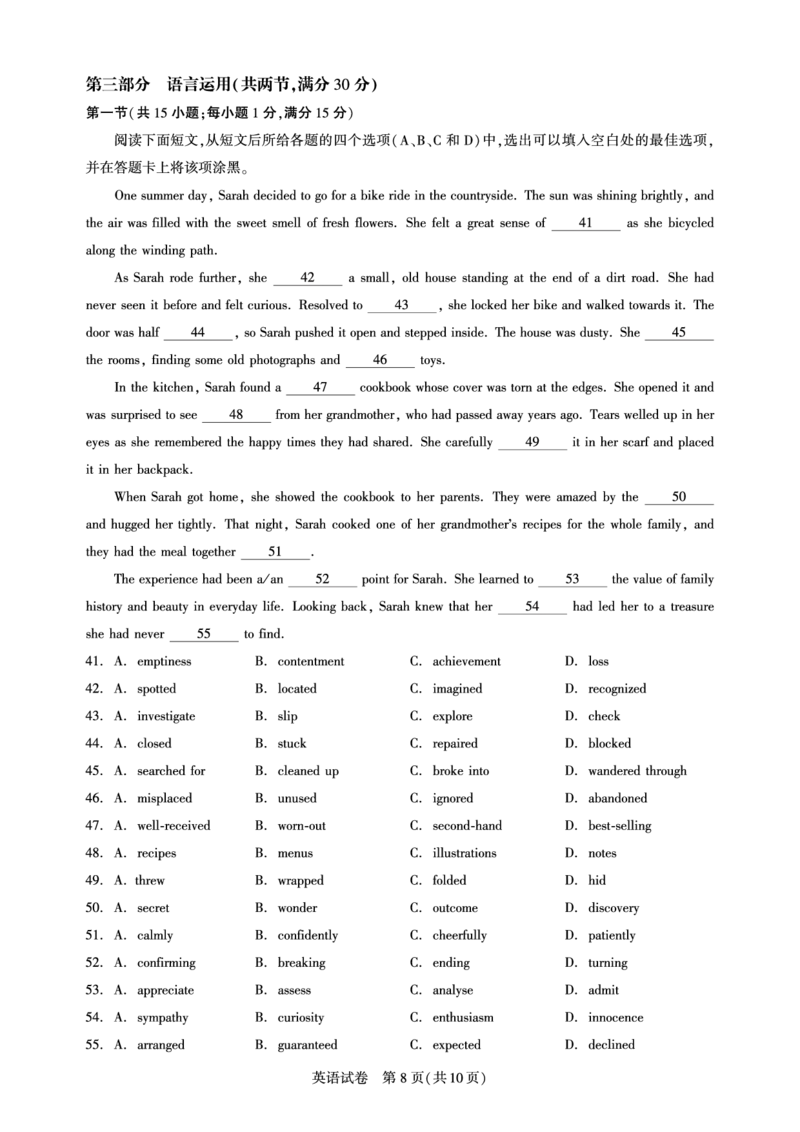 湖北省圆创高中名校联盟2025届高三第三次联合测评英语_2025年2月_250208湖北省圆创高中名校联盟2025届高三第三次联合测评（全科）
