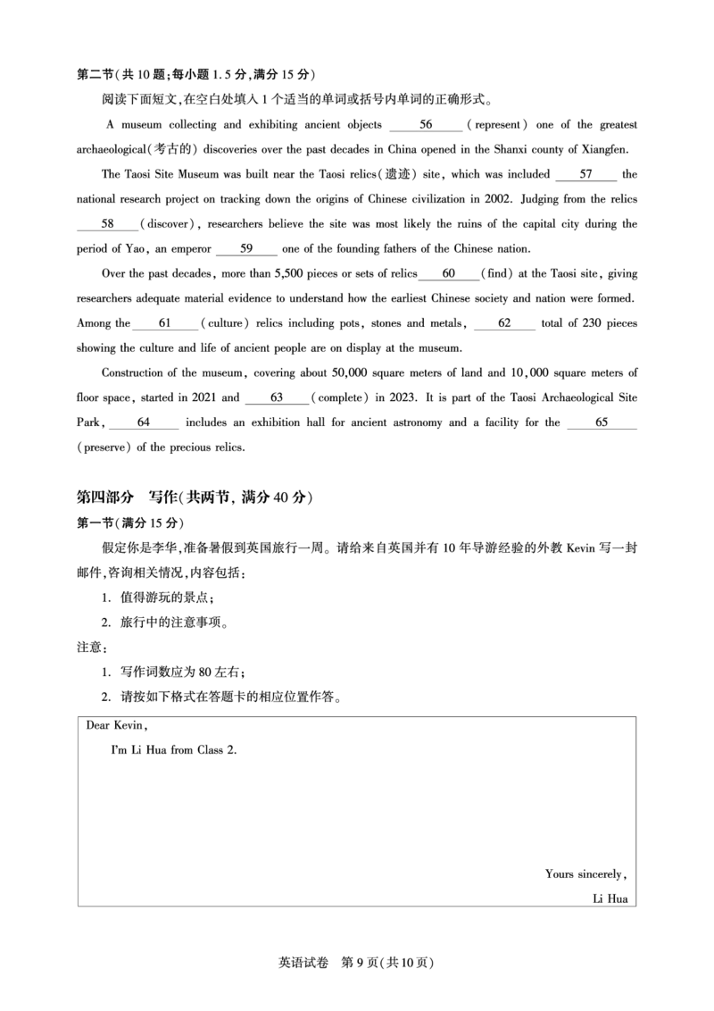 湖北省圆创高中名校联盟2025届高三第三次联合测评英语_2025年2月_250208湖北省圆创高中名校联盟2025届高三第三次联合测评（全科）