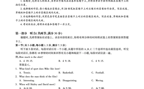 湖北省圆创高中名校联盟2025届高三第三次联合测评英语_2025年2月_250208湖北省圆创高中名校联盟2025届高三第三次联合测评（全科）