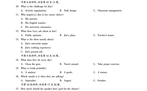 湖北省圆创高中名校联盟2025届高三第三次联合测评英语_2025年2月_250208湖北省圆创高中名校联盟2025届高三第三次联合测评（全科）