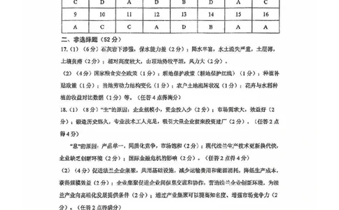 福建省三明市2025年普通高中高三毕业班质量检测地理答案_2025年5月_250510福建省三明市2025年普通高中高三毕业班质量检测（全科）