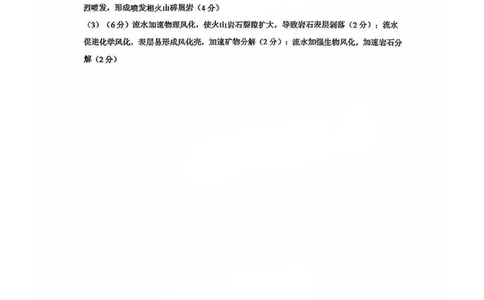 福建省三明市2025年普通高中高三毕业班质量检测地理答案_2025年5月_250510福建省三明市2025年普通高中高三毕业班质量检测（全科）