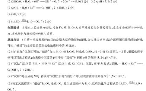 河南省2025&mdash;2026学年（上）高三阶段性检测化学(鲁科版)详细答案_2025年10月_251021天一大联考&middot;河南省2025&mdash;2026学年（上）高三阶段性检测（全科）