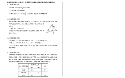山东省德州市2024-2025学年高三下学期开学考试数学试题_2025年2月_250210山东省德州市2024-2025学年高三下学期2月开学考试（全科）_山东省德州市2024-2025学年高三下学期2月开学考试数学