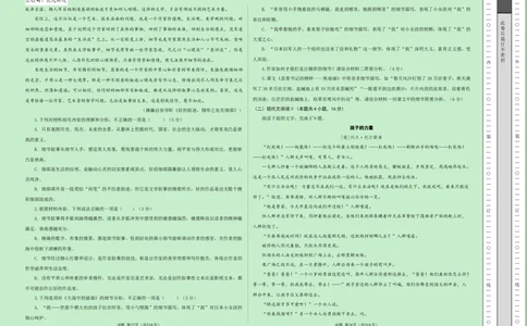 高二语文期中模拟卷测试范围：第1~4单元（考试版A3）(1)_1多考区联考_1014高二期中模拟卷（新八省专用）黄金卷：2024-2025学年高二上学期期中模拟考试