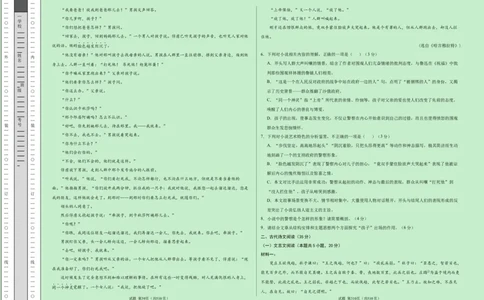 高二语文期中模拟卷测试范围：第1~4单元（考试版A3）(1)_1多考区联考_1014高二期中模拟卷（新八省专用）黄金卷：2024-2025学年高二上学期期中模拟考试