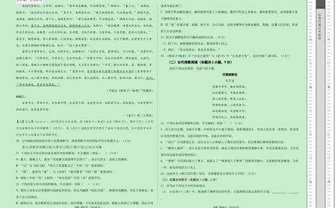高二语文期中模拟卷测试范围：第1~4单元（考试版A3）(1)_1多考区联考_1014高二期中模拟卷（新八省专用）黄金卷：2024-2025学年高二上学期期中模拟考试