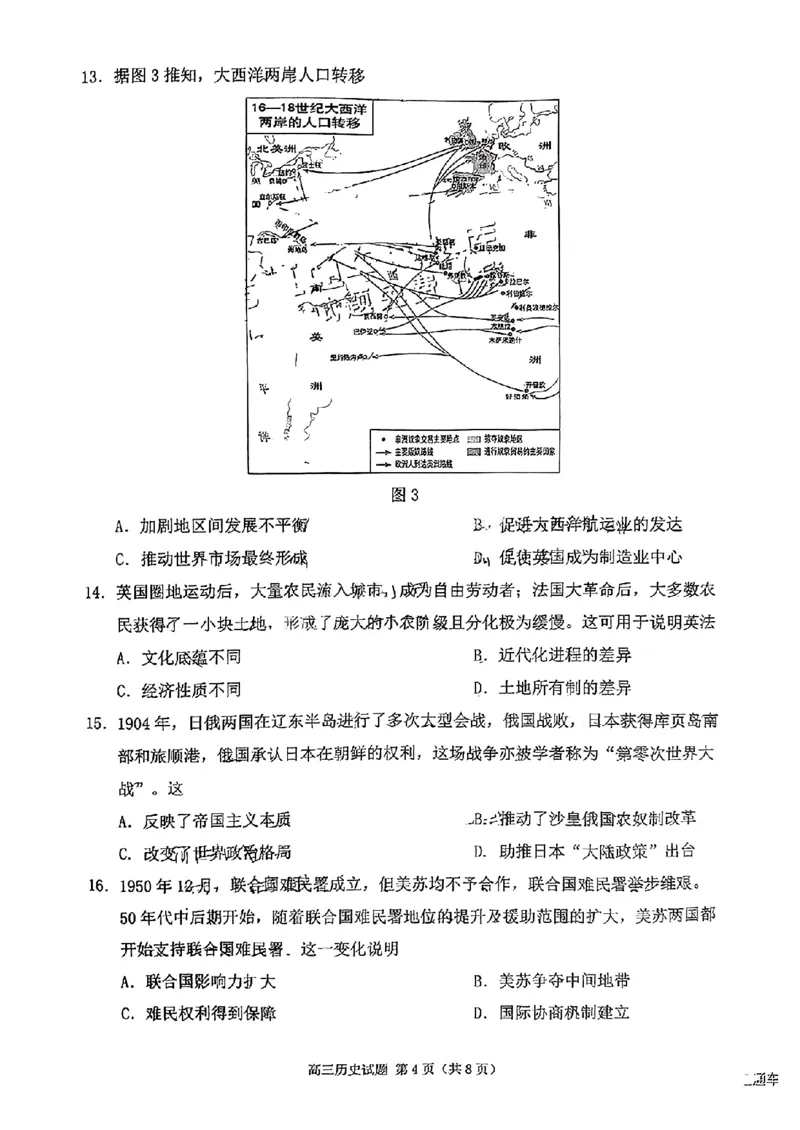 历史试卷_2025年1月_250118福建省泉州市2025届高中毕业班质量监测（二）（全科）_福建省泉州市2025届高中毕业班质量监测(二)历史