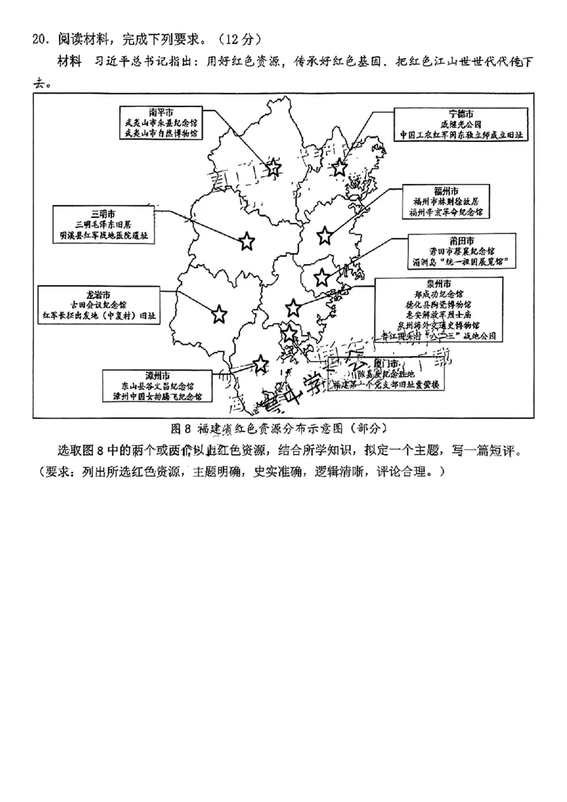 历史试卷_2025年1月_250118福建省泉州市2025届高中毕业班质量监测（二）（全科）_福建省泉州市2025届高中毕业班质量监测(二)历史
