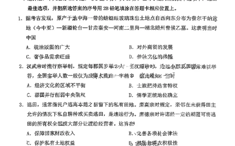 历史试卷_2025年1月_250118福建省泉州市2025届高中毕业班质量监测（二）（全科）_福建省泉州市2025届高中毕业班质量监测(二)历史