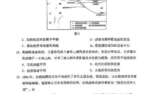 历史试卷_2025年1月_250118福建省泉州市2025届高中毕业班质量监测（二）（全科）_福建省泉州市2025届高中毕业班质量监测(二)历史
