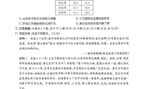 炎德&middot;英才&middot;名校联考联合体2026届高三第一次联考历史_2025年8月_250828湖南省炎德&middot;英才&middot;名校联考联合体2026届高三第一次联考（暨入学检测）（全科）