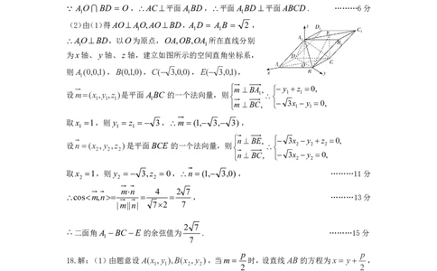 山西省太原市2025年高三年级模拟考试（二）数学答案_2025年4月_250426山西省太原市2025年高三年级模拟考试（二）（太原二模）（全科）