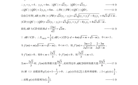 山西省太原市2025年高三年级模拟考试（二）数学答案_2025年4月_250426山西省太原市2025年高三年级模拟考试（二）（太原二模）（全科）