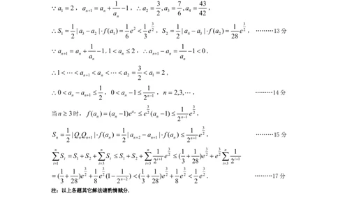山西省太原市2025年高三年级模拟考试（二）数学答案_2025年4月_250426山西省太原市2025年高三年级模拟考试（二）（太原二模）（全科）