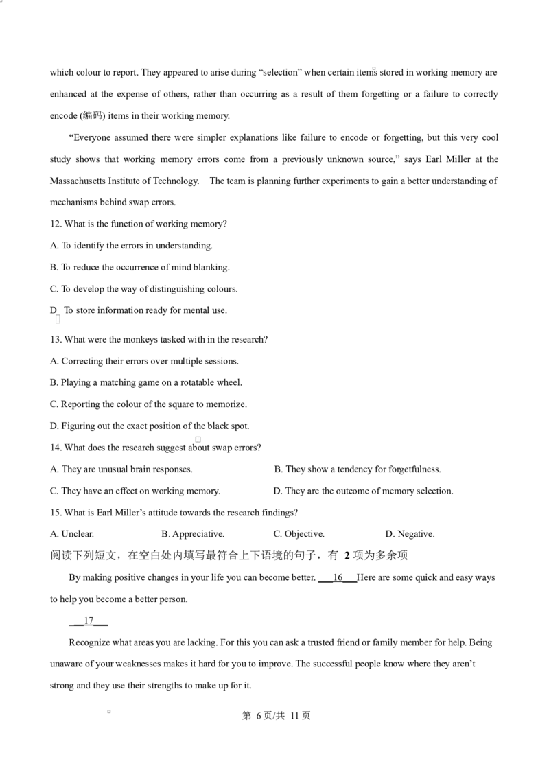 宁夏石嘴山市第一中学2026届高三上学期10月月考+英语_2025年10月_12026年试卷教辅资源等多个文件_251027宁夏石嘴山市第一中学2026届高三上学期10月月考