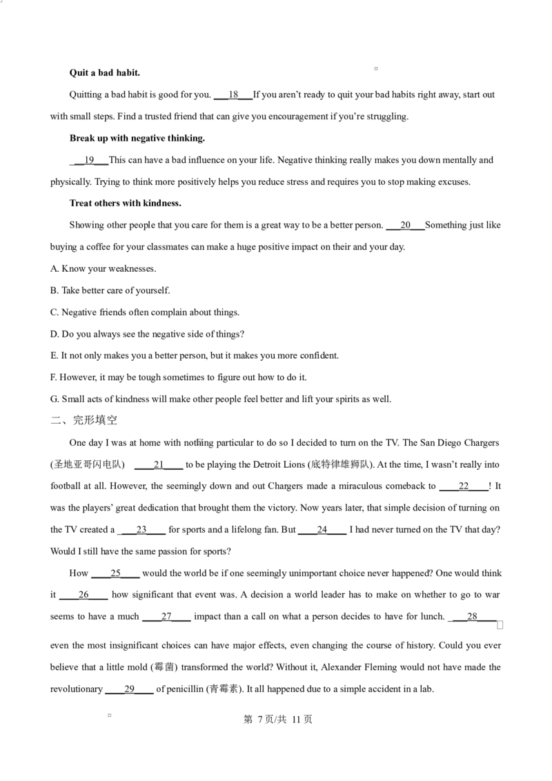 宁夏石嘴山市第一中学2026届高三上学期10月月考+英语_2025年10月_12026年试卷教辅资源等多个文件_251027宁夏石嘴山市第一中学2026届高三上学期10月月考