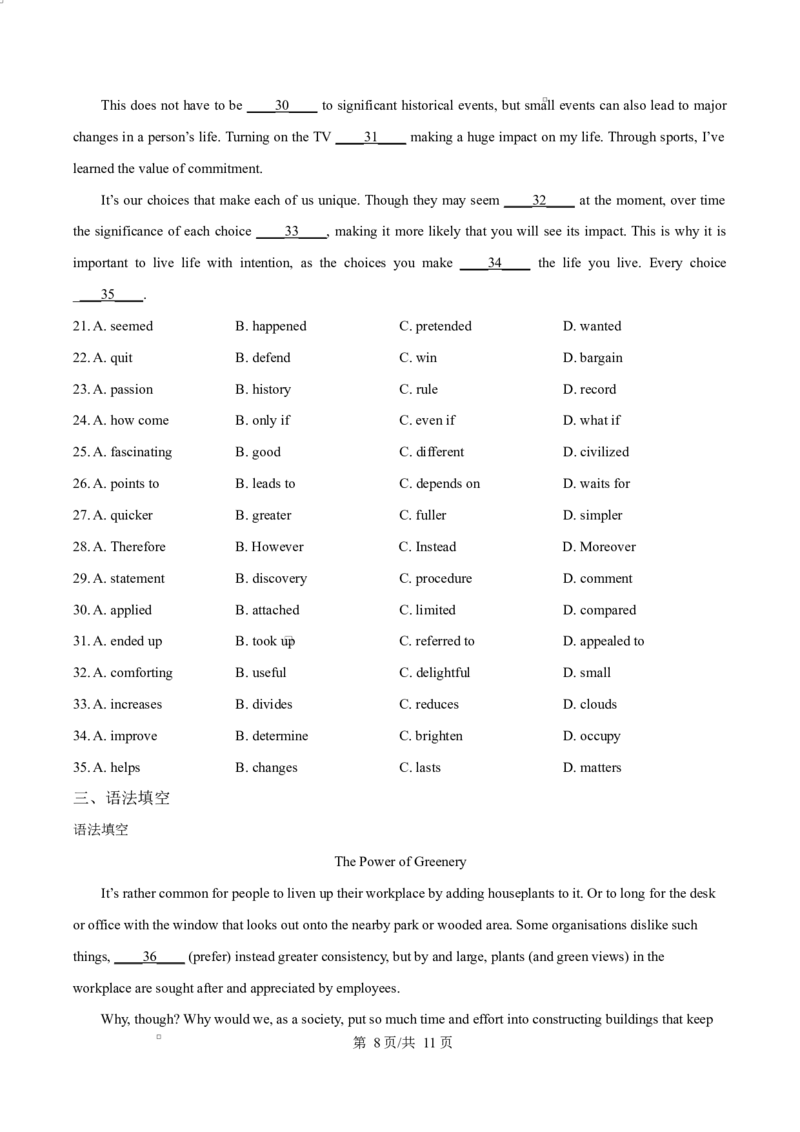 宁夏石嘴山市第一中学2026届高三上学期10月月考+英语_2025年10月_12026年试卷教辅资源等多个文件_251027宁夏石嘴山市第一中学2026届高三上学期10月月考
