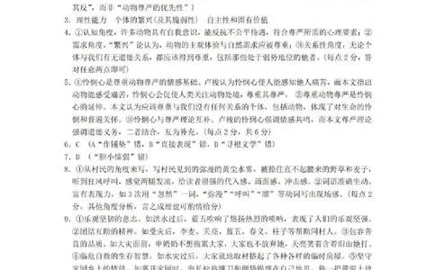 唐山市2025-2026学年度高三年级摸底演练+语文答案_2025年9月_250914河北省唐山市2025-2026学年度高三年级摸底演练（全科）_河北省唐山市2025-2026学年高三上学期摸底演练语文