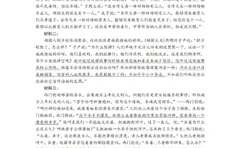 唐山市2025-2026学年度高三年级摸底演练+语文答案_2025年9月_250914河北省唐山市2025-2026学年度高三年级摸底演练（全科）_河北省唐山市2025-2026学年高三上学期摸底演练语文