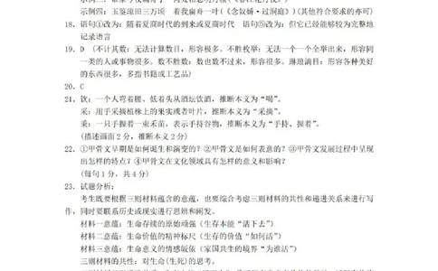 唐山市2025-2026学年度高三年级摸底演练+语文答案_2025年9月_250914河北省唐山市2025-2026学年度高三年级摸底演练（全科）_河北省唐山市2025-2026学年高三上学期摸底演练语文