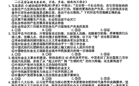 政治试卷及答案_2025年4月_250418浙江省宁波市2025届高三下学期4月高考模拟考试（二模）（全科）