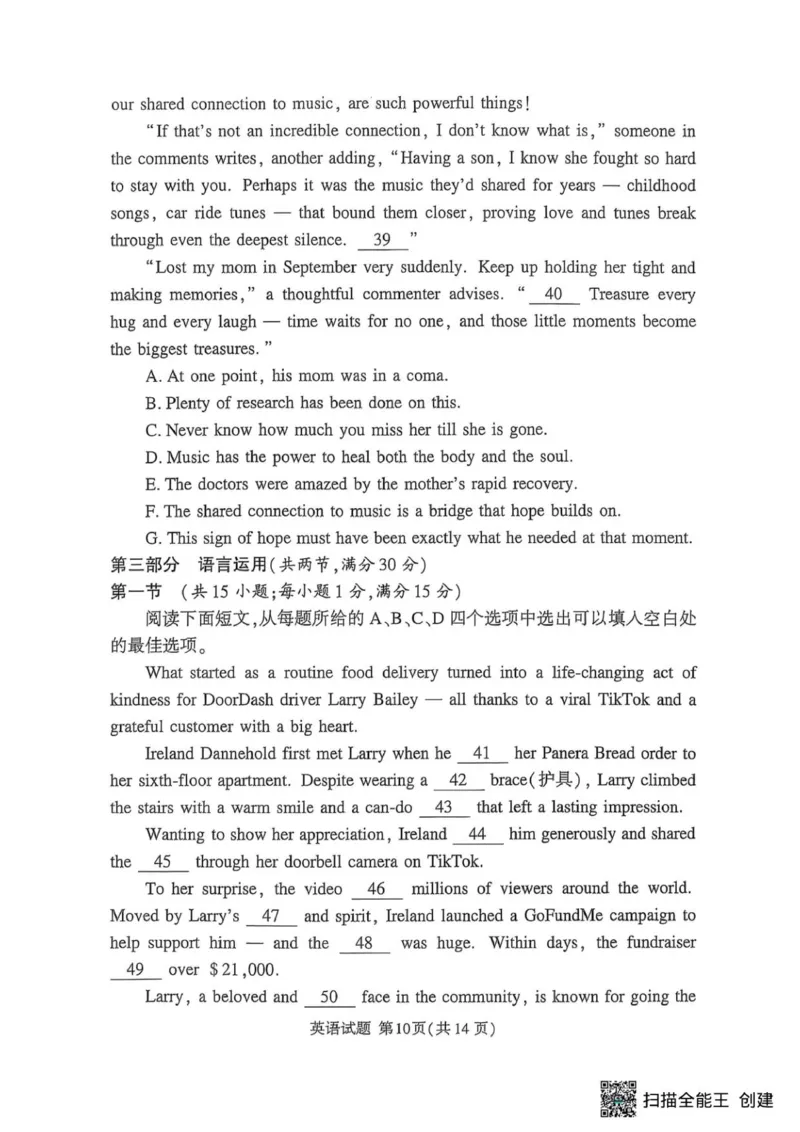 湘豫名校2025-2026学年高三上学期入学摸底考试英语试卷_2025年9月_250912湘豫名校联考2025年9月高三秋季入学摸底考试（全科）_湘豫名校2025-2026学年高三上学期入学摸底考试英语试卷