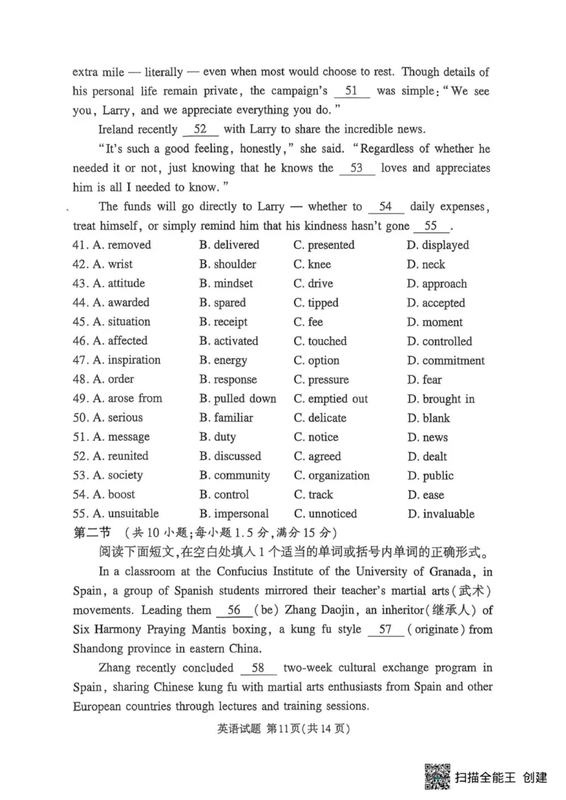 湘豫名校2025-2026学年高三上学期入学摸底考试英语试卷_2025年9月_250912湘豫名校联考2025年9月高三秋季入学摸底考试（全科）_湘豫名校2025-2026学年高三上学期入学摸底考试英语试卷