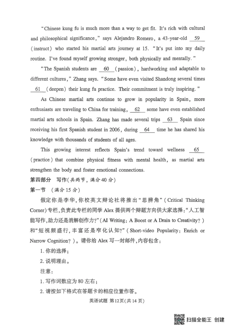 湘豫名校2025-2026学年高三上学期入学摸底考试英语试卷_2025年9月_250912湘豫名校联考2025年9月高三秋季入学摸底考试（全科）_湘豫名校2025-2026学年高三上学期入学摸底考试英语试卷