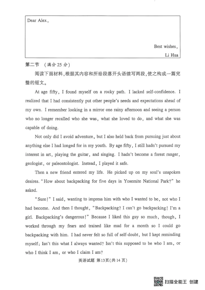 湘豫名校2025-2026学年高三上学期入学摸底考试英语试卷_2025年9月_250912湘豫名校联考2025年9月高三秋季入学摸底考试（全科）_湘豫名校2025-2026学年高三上学期入学摸底考试英语试卷